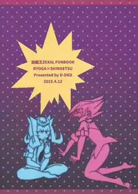 (Sennen Battle in Osaka 4) [D-DKD (Ginto)] Ya, Yamete Kudasai Jindai Denpai! (Yu-Gi-Oh! ZEXAL)