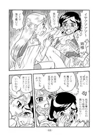 (C67) [UNION OF THE SNAKE (Shinda Mane)] LILISTIA CHRONICLE :PILOT (Original)