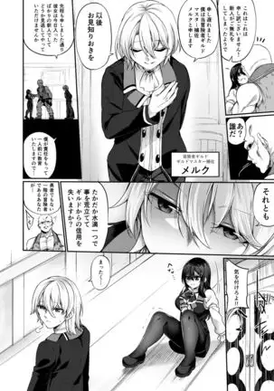 Ranbou Yuusha ga Bouken-sha Girudo no Uketsuke jou ni Natte Shiawase ni Naru Hanashi