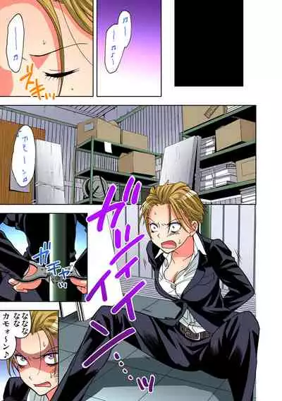 Yaranai to Shinjau Yamai!? ~Totsuzen Hatsujou Suru Kare ni Furimawasareru Atashi