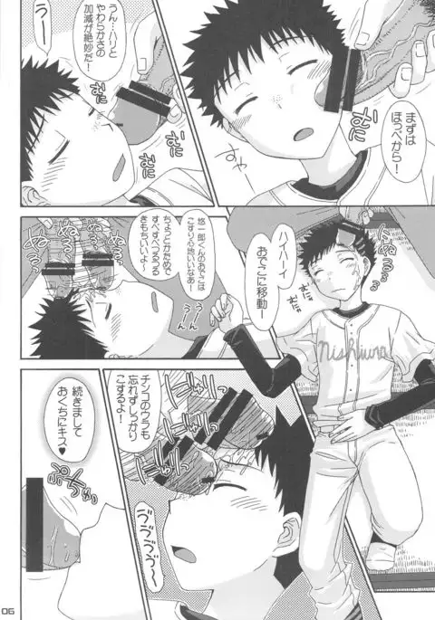 Fushigi-iro ☆ Prism