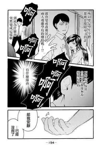 [Hasebe Souutsu] Yuri no En nimo Mushi wa iru VOL.1-2 | 百合花園也有蟲 第1-2卷 [Chinese] [沒有漢化]