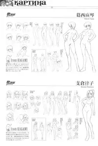 [Kagami] КАРТИНА Kagami X Bishop Art Works