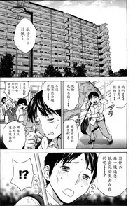 [Hidemaru] Hustle! Danchiduma♥ 1 [Chinese] [魔劍个人汉化]