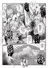 [Nyoro] Aru kutsu-kei joshi no mousou - Natsu no hi