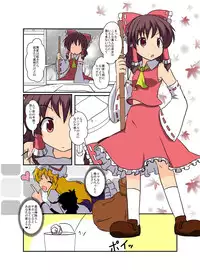 [Ameshoo (Mikaduki Neko)] Touhou TS Monogatari ~Reimu Hen~ (Touhou Project) [Digital]