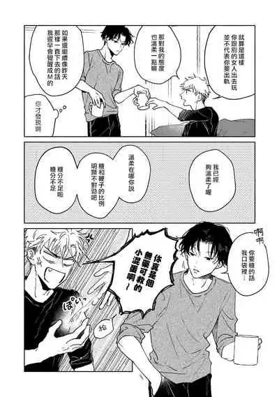 Kobayashi Senpai wa Onnanoko de Shitai | 小林前辈想作为女生被上 5-6