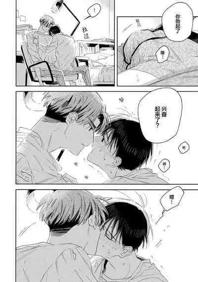 [Yoshida Yuuko]S-kun to M-kun｜S君与M君[Chinese] [看海汉化组] [Digital]