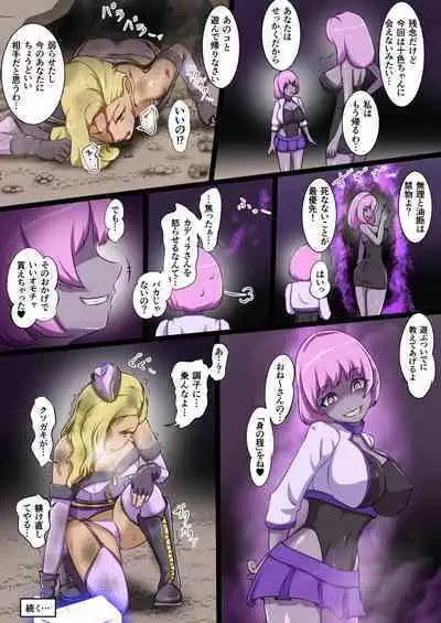 [Dew] Uchi no Ko ga Ecchi na Teki to Tatakatte Haiboku suru Hanashi ～Arashiko hen 2～