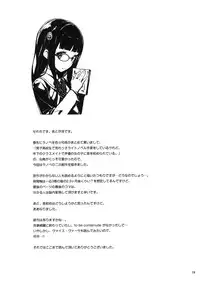 (C86) [Hannama (Inato Serere)] Pony (Danshi Koukousei de Urekko Light Novel Sakka o Shiteiru keredo, Toshishita no Classmate de Seiyuu no Onnanoko ni Kubi o Shimerareteiru) [Chinese] [瓜皮汉化]