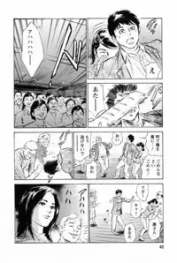 [Tomisawa Chinatsu, Hazuki Kaoru] My Pure Lady Vol.2