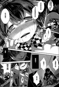 [Otooto Kanata] Under☆C [Chinese] [篆儀通文書坊漢化]