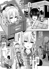 [Dschinghis Khan no Tamanegi wa Ore no Yome (Taniguchi-san)] Kashi Mashi 1 (Kantai Collection -KanColle-) [Chinese] [跑完FF回家牽車發現自己停車地方整排都被開違停單被罰600而哀痛不已的洨五漢化] [Digital]