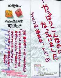 [Awaji Himeji] Anti Real