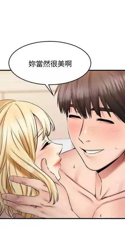 【周五连载】我的好友太超过!（作者：揮羚羊&金鈕扣） 第1~28话
