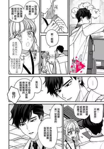[Mashiro Shiroiro] Minami Sanpai wa Mousou yori Ecchi de Zetsurin~01-03 | 南前辈比妄想中更加情色绝伦~01-03 [Chinese] [橄榄汉化组]
