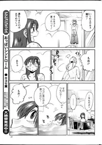 [TsuyaTsuya] Hirugao Ch. 1-2, 4, 14-34