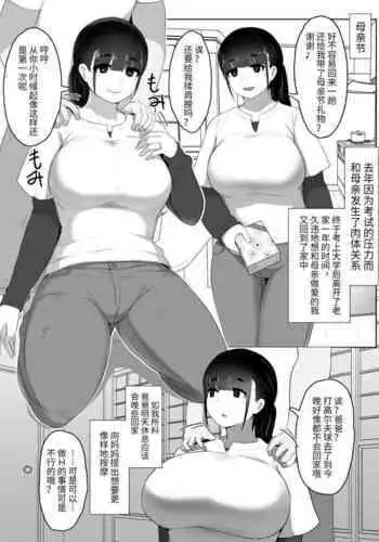 熟れたしほと若いオス+しほとラブラブ孕ませックス