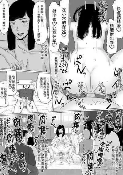 [Jigoku no Nyanko] Chieri-san wa Makerarenai! 3 Otto Kounin de Dare no Seishi demo Jusei suru Hentai Benki Dai 1-kan | 千惠理小姐不能输!3 丈夫认可的,用谁的精子受精都可以的变态肉便器妻子 第1卷 [Chinese] [超勇漢化組]