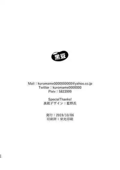 [Kuromame (Kuromame)] Cosplay Fukei no Gyakushuu ~Itsumodoori no Kaeriuchi~ [Digital]