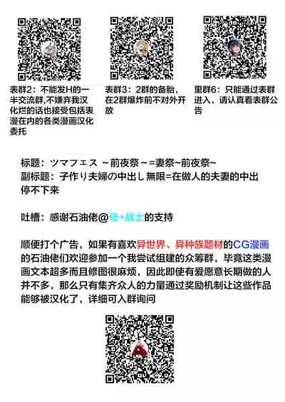 [Satsuki Imonet] Tsuma Fes ~Zenyasai~ - Milf Creampie Festival!!! (COMIC Shitsurakuten 2021-01) [Chinese] [下北泽幕府] [Digital]