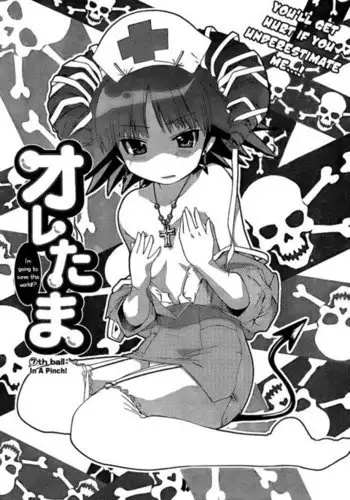 黄鬼ちゃんといっしょ