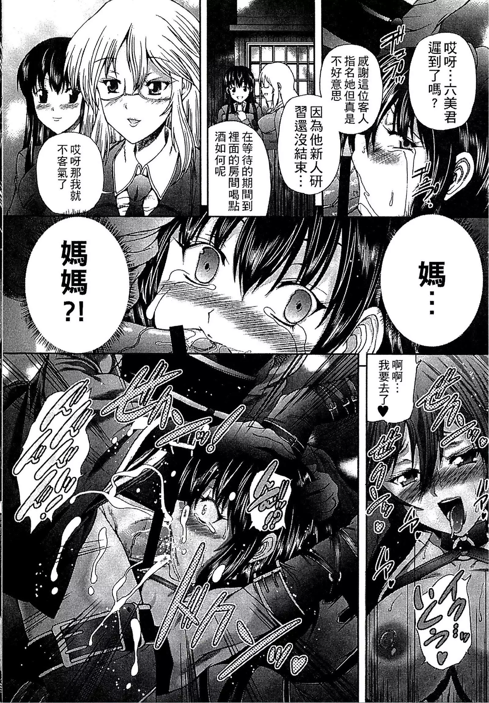 Youjo no Gotoki Yosoou Mono | 扮得像妖女般的女人