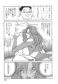 [Inui Haruka] Uruonna 3