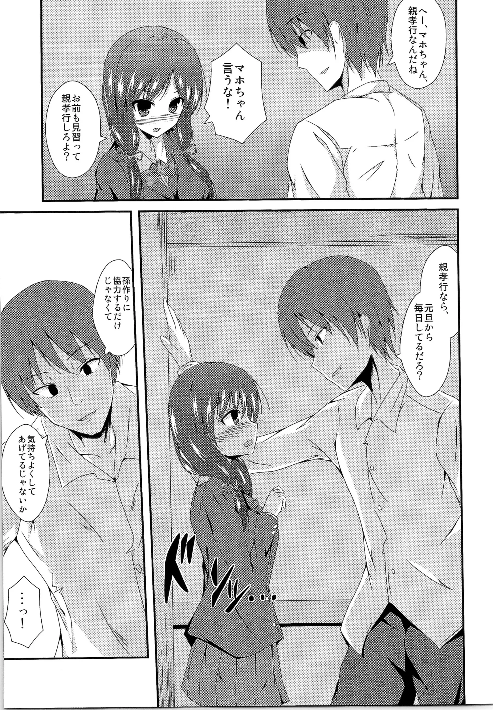 TSF no F no Hon Sono 1