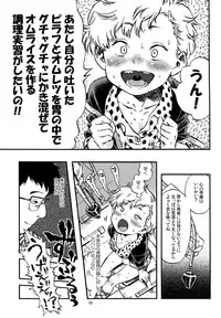 (C82) [Minori Kenkyuujo (Minori Kenshirou)] Outo Switch