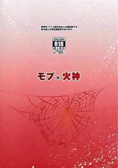 Suikan Rape AV Kikaku to wa Shirazu Damasareta Shirouto DK no Muku Anal Rinkan 1+2 Full Color Ban