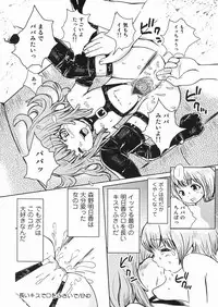 [Minatoya Shunsaku] Himitsu no Roshutsu Kids | The Public Player, My Little Girl