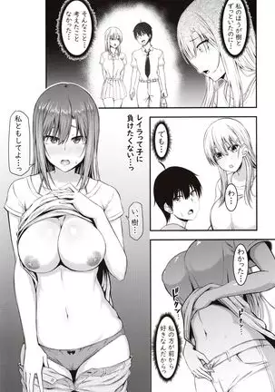 Homestay Harem wa Totsuzen ni!? -Itsuki-kun, Saikin Onnanoko to Sumi Hajimetandatte-