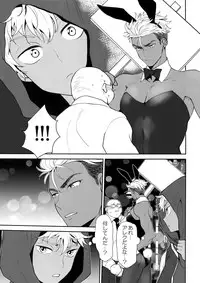 (SUPER27) [ANCHOR (Toroi)] burning bunny vip room (KING OF PRISM by PrettyRhythm)