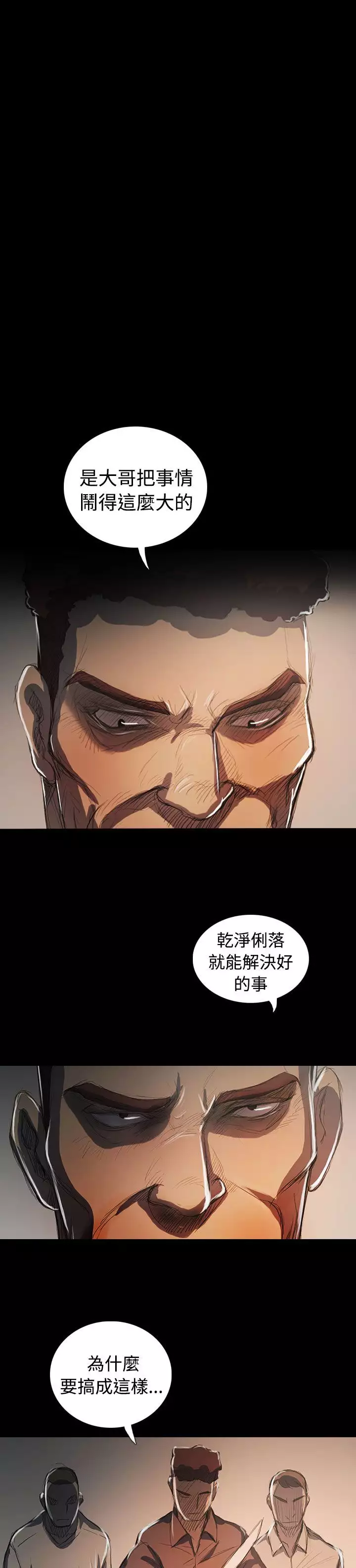 姐姐:莲 52-65+后记