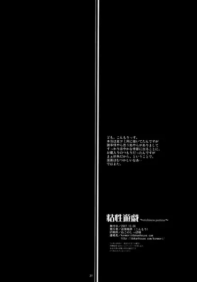 (SC37) [Kinbou Sokai (Konmori)] Nensei Yuugi [Textless]