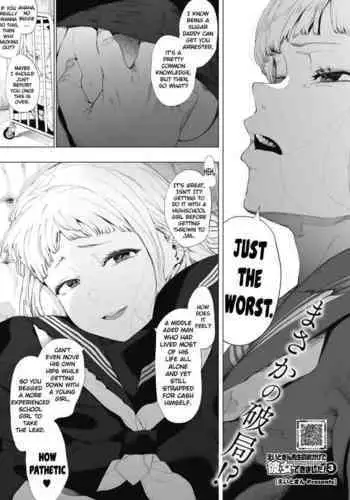 Eightman Sensei no Okage de Kanojo ga Dekimashita! | 托八男老師的福交到女朋友啦！