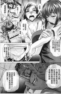 [NABURU] Gakusei Kaikan [Chinese]