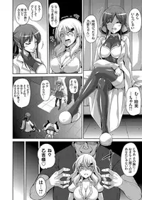[Nikusoukyuu.] Hanazono no Mesudorei Ch. 1-6