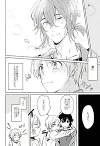 (Kindan no Prism 2) [Habseligkeiten (EunRam)] Kimi ga Mirai ni Todoita Kudan ni Tsuite (KING OF PRISM by Pretty Rhythm)