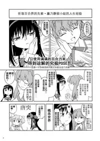 (Mou Nanimo Kowakunai 13) [Nedaore (Ayane)] Matometa no. (Puella Magi Madoka Magica) [Chinese] [吼姆喵个人汉化]