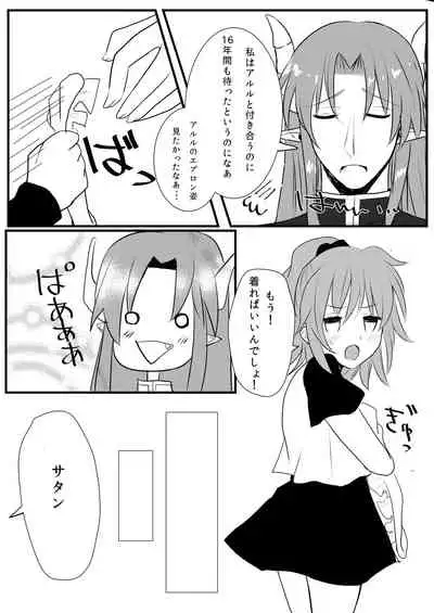 しんこんさん