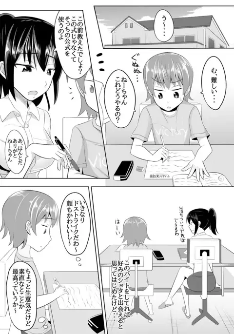 Do-S na Onee-san ga Shota o Youshanaku Choukyou shite Pet ni suru Hon