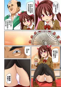 [Marui Maru] Hattara Yarachau!? Ero Seal ~ Wagamama JK no Asoko o Tatta 1-mai de Dorei ni ~ 1-4 [Chinese] [Den個人漢化] [Digital]