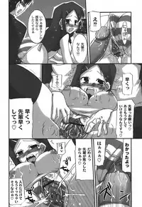 [Shibahara Gocho] Fechi-Muchi