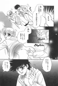 [Yoshiki Aya] Shiroi Taisoufuku