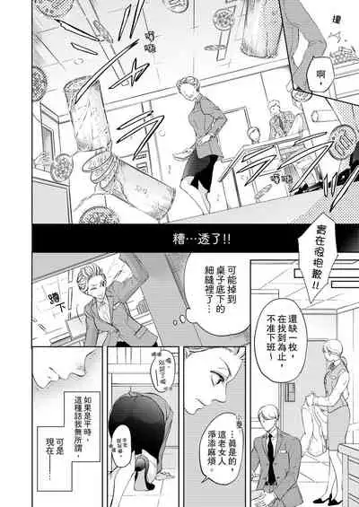 将妳的一切全部拥入怀中~交往0日、立刻结婚！？~ 01-23 Chinese [拾荒者汉化组]