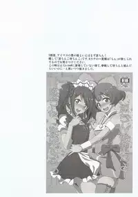 (COMIC1☆12) [Kitsune (Tachikawa Negoro)] Messlog (THE iDOLM@STER SideM)