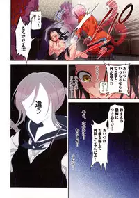 Onaka ni Ippai, Ayakashi no Tane