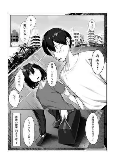 [Maikage (Mikage)] Kanojo no Imouto